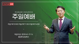 2025.01.26 | 판암장로교회 | 주일오전예배