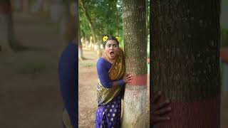 গাছের ভিতর এরা কি করে #reels #funny #comedy #shorts #shortvideos #viralvideo #2025