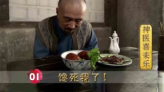 妻管严为了赚钱吃狮子头，竟在饭店当郎中，这也太搞笑了