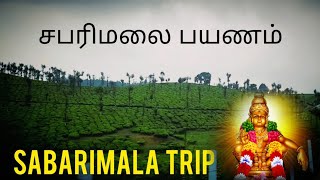 Sabarimala Trip 2021||சபரிமலை பயணம்|| Periyar Tiger Reserve|| Pathanamthitta District,Kerala .....