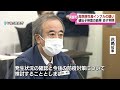 【高病原性鳥インフルエンザの疑い】阿賀町の養鶏場　１８日に検査結果が判明しだい約１５万羽を殺処分する可能性　《新潟》