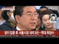 시민운동가에서 대권 잠룡까지…3선 서울시장 연합뉴스tv yonhapnewstv