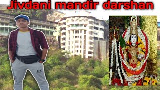 Jivdani Mandir Mumbai | Jivdani Mata Mandir | jivdani Temple tour #vlogs #jivdani #mandir 🙏