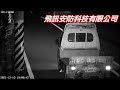 飛訊安防科技 fs ipc555r 車道車牌辨識 雷射紅外線攝影，數位ipcam 攝影機 可拍攝前車牌 白天 u0026夜間實測影片