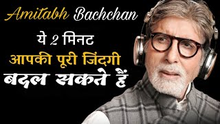 गुजर जाएगा - Amitabh Bachchan Best motivational poem - Guzar jayega | Amitabh Bachchan
