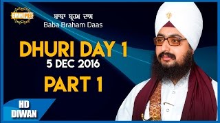 ਬਾਬਾ ਬ੍ਰਹਮ ਦਾਸ | Baba Brahm Dass | Part 1/2 | 5.12.2016 | Mullonwal | Dhuri | Dhadrianwale