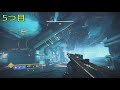 【destiny2】誰でも超簡単に“予感”ソロノーデスできる裏技を5つ紹介します！！【デスティニー2】