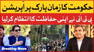 Government Operation on Zaman Park | PTI Managed its Own Security | Breaking News