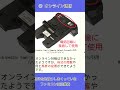 先見の明があり過ぎる！？時代を先取りしまくっていたファミコン周辺機器 shorts 雑学 ゲーム