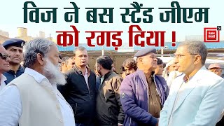 Gurugram Bus Stand जीएम को ‘गब्बर’ ने जमकर लताड़ा, दुकानों से लेकर शौचालयों में हर जगह दी दस्तक