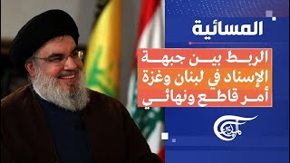 المسائية | مأزق نتنياهو بين الهزيمة والاستنزاف | 2024-05-13