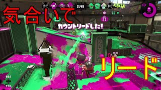 毎日スピナー生活2日目　ハイカス　ガチヤグラ　アジフライ　アンチョビ【スプラトゥーン2】