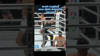 ฉลามดำ ส. บุญมีฤทธิ์ เตะขา ปฏักนิล ซินบีมวยไทย จนยากแตก #มวยไทย #มวยวัน #ยางแตก #น็อคเอ้าท์