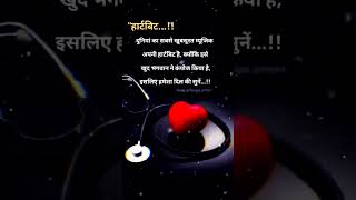 Hamesha Apne dil ki Sune🙏🙏#viral video#