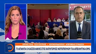 Συνεδριάζει η Πολιτική Γραμματεία του ΣΥΡΙΖΑ | OPEN TV