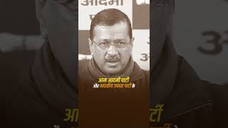 Kejriwal ने दी Ramesh Bidhuri को सार्वजनिक Debate की चुनौती #kejriwal #rameshbidhuri #delhielection