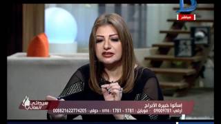 برنامج سيداتي انساتي | اهم مميزات وعيوب برج الثور مع عبير فؤاد خبيرة الابراج في ضيافة ليلى شندول