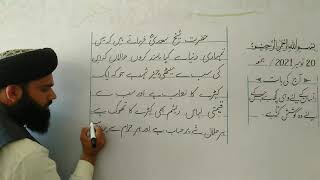 How to write paragraph in Urdu handwriting. |Urdu Handwriting Course | regular lecture