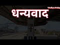 rewa govindgarh railway line project गोविंदगढ़ रेलवे स्टेशन