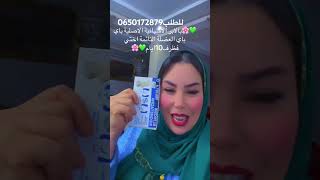 قولي وداعا للنحافة مع منتجات beauty soltana #فرنسا #ايطاليا #اسبانيا