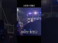 역대급 서울대 축제 1분 요약⏰ 대학축제 끝판왕 shorts