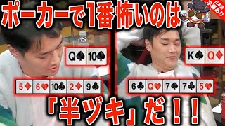 【ポーカー】10分間で4000万円支払う...こういう時が1番チップを失うよね...【テキサスホールデム】【VS】【日本語字幕付き】