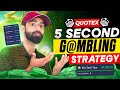 QUOTEX 5 Seconds G@mbling Strategy || Quote Trading Strategy #2 - QUOTEX BUG