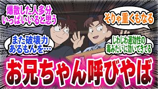 【忍たま乱太郎】作中屈指のイケメン 土井先生と利吉さんを語るスレまとめ