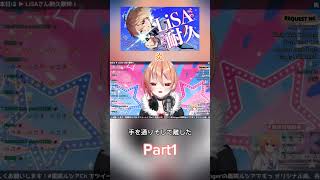 【#黒咲ルシア #切り抜き #vtuber #vsinger 】個人的に好きなサビPart1