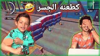 كمين مال منوب حشاشة 🤣 | اخر فيديو بل 600 الف 🥰 | PUBG MOBEIL