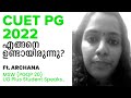 Prepwise UG Plus Student Speaks I Archana I CUET PG MSW PGQP20 I Kerala's No.1 CUET PG Coaching