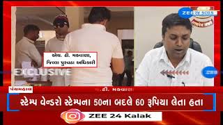 Panchmahal પુરવઠા અધિકારીએ વેશપલટો કરી Sting Operation કર્યું, મામલતદાર કચેરીની સિસ્ટમની પોલ ખોલી