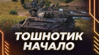 ПУТЬ К ДВУМ ОТМЕТКАМ - 907 - ОДИН ИЗ ХУДШИХ