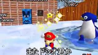 (コメ付き)改造マリオ64　クッパが髭の男を潰しにかかるようです15