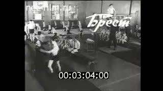 1966г. Брест. детская спортивная школа.