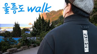 walk on Ulleung [feat.청춘]