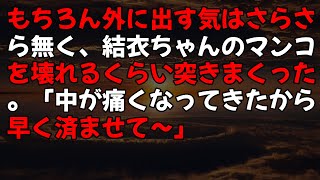 【スカッとする話】幸せだった結婚生活を脅かす義姉に耐えられるのか