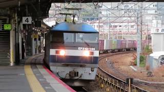 EF210形牽引貨物列車 石山駅通過 JR Tokaido Line Freight Train