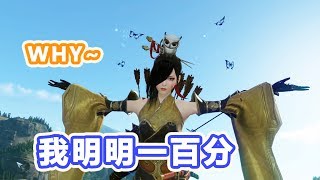 【天涯明月刀】心劍五毒pvp 一盞離秋心  20190301紀錄