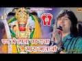 आशापुरा माताजी भजन | Ashapura Mataji New 2024 Bhajan | Bhagwat Suthar Mataji Bhajan | भगवत सुथार ✨️