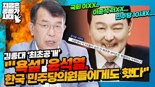 [지금은 좋빠가 시대] 김종대 최초공개! \