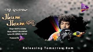 Mantu churia Jhum Jhum Bali | Releasing Tomorrow | Tarang Music