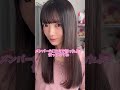 【現役アイドル御用達】ぱや毛が簡単に治せるスプレー！髪の毛をさらさらつやつやにする方法 shorts