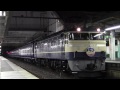 ef65 501 12系 elみなかみ 上尾駅停車～発車