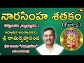 narasimha sathakam part 2 devotionals music house 27