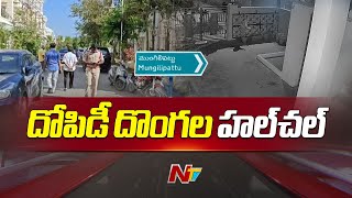 Tirupati: తిరుపతి వాసులకు దోపిడీ దొంగల భయం | NTV