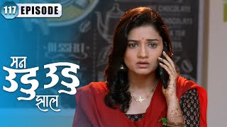 दीपिका बघतेय हॉटेल मध्ये इंद्रा ची वाट | Man Udu Udu Zhala  Full Episode 117 | Zee5 Marathi Classics