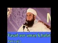 maulana tariq jamil sahib bayan fasad aur aman k halat.part 2 of 2 urdu hindi