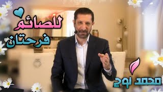 برنامج همك همي عاشر أيام رمضان المبارك الثلاثاء 12/4
