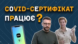 Як налаштувати у телефоні сертифікат про вакцінацію?  Все, про що ви питали! – Оксиген, Епізод 10